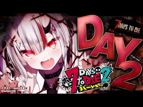 【 #ホロ7DTDハード 】DAY2 ゾンビ初襲撃・・!?【百鬼あやめ/ホロライブ】