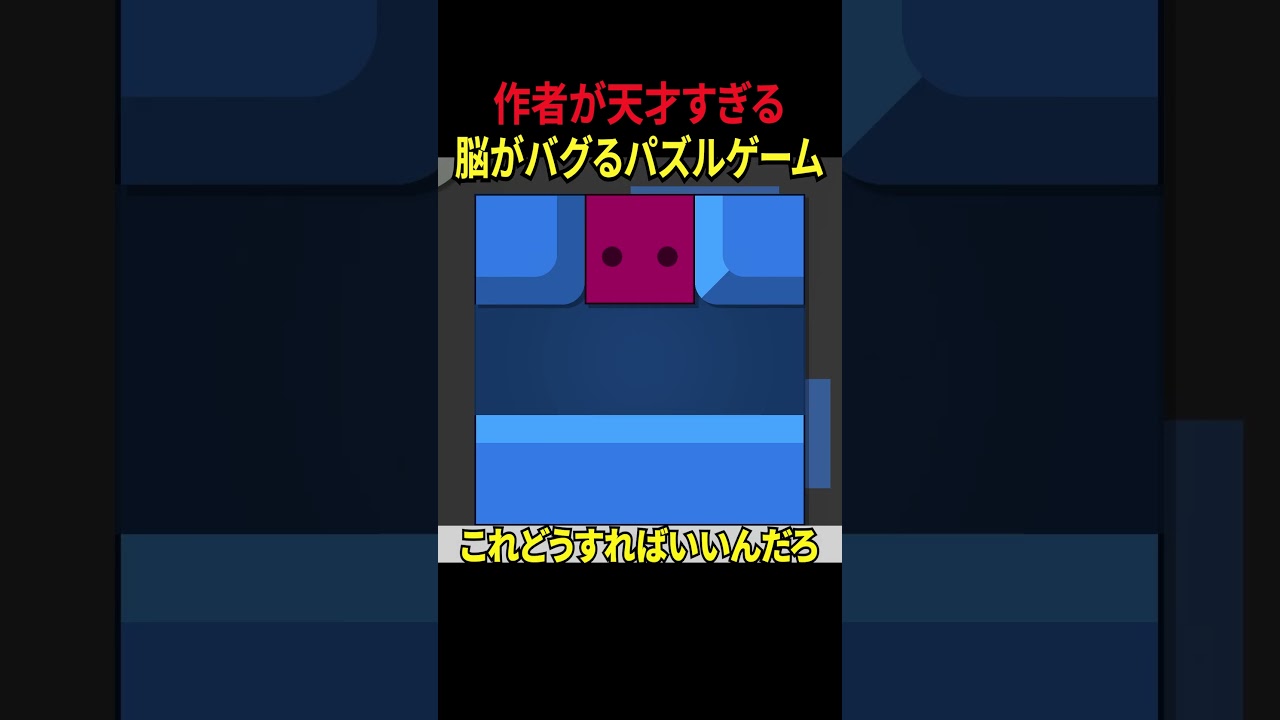 作者が天才すぎる、脳がバグるパズルゲームpart１【Patrick's Parabox】