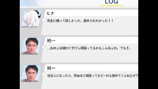 異能発揮中