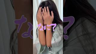 ママのお友達が娘の推しの1番くじ引いてくれたのでサプライズしてみたら…#shorts