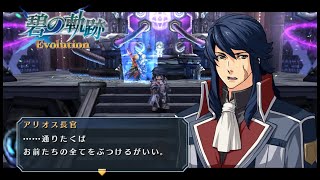 なんだ、その格好は•••【碧の軌跡　Evolution】　27
