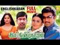 Englishkaran Englishkaran Full Movie Englishkaran Comedy Sathyaraj Namitha Vadivelu Comedy