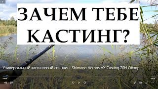 Удилище кастинговое shimano yasei casting pike