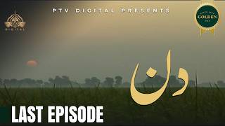 Download lagu Din - Last Episode [ Urdu Drama ] mp3
