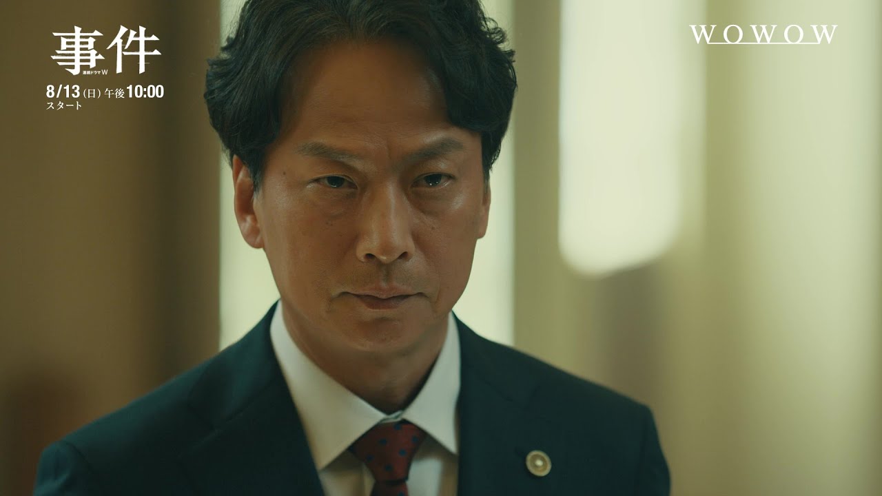 事件（ドラマ）