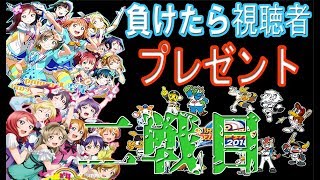 【過去一番きついインフルでした記念】プレゼント企画「12球団完全勝利への道」　パワプロ2018　love live sunshine Aqours μ`s baseball