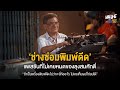 ซ่อม