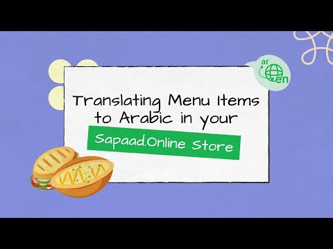 Traduzindo itens do menu para árabe em sua loja Sapaad.Online | SO012 | Sapaad Academy