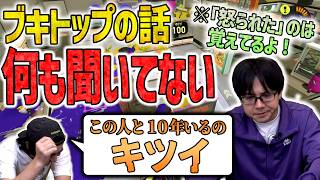 【ブキトップ】人の話を聞いてない相方【スプラトゥーン3】