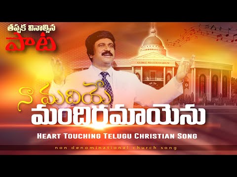 Prabhulaku Prabhuvu Song Lyrics
