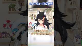 ジェットコースターで絶叫【大神ミオ/ホロライブ/切り抜き動画/short】