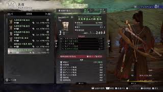 【仁王3】DLC1 #1 リハビリしながらじっくり攻略【PS5】