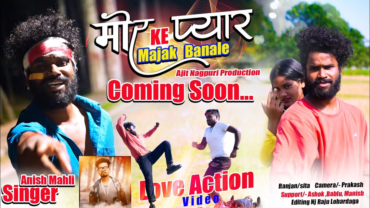 Anish Mahli || मोर प्यार के मज़ाक बनाले || Ranjan & Sita || New Nagpuri Bewafa song || Coming soon