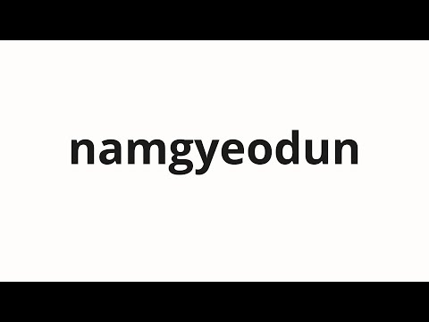 How to pronounce namgyeodun | 남겨둔 (Leftover in Korean)