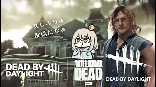【#DBD】久しぶりなのでゆったり遊ぶ【Dead by Daylight】コトリル＃195