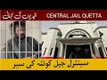 Central Jail Quetta Behind The Bars