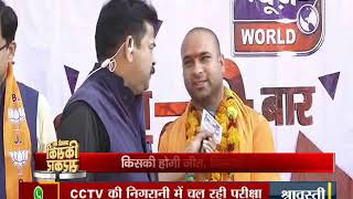 News World_ Aab ki Bar kiski sarkar Nivadi live