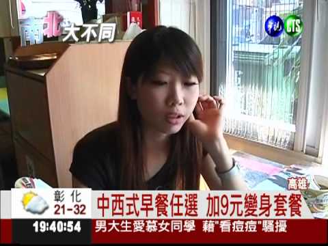 速食降價搶客 本土業者也拚了!