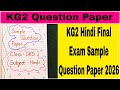 KG2 Hindi Final Exam Question Paper 2026 UKG Hindi Sample Paper