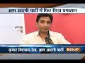 Kumar Vishwas reacts on suspended AAP MLA Amanatullah Khan