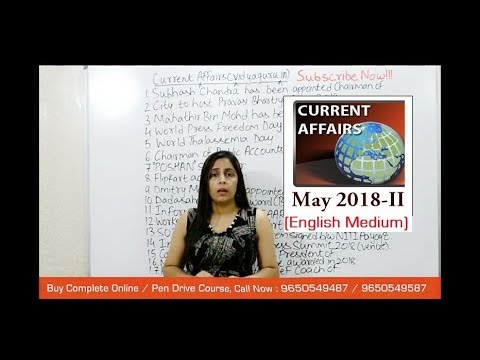 GK in English May 2018 Current Affairs for SSC General Awareness, SBI PO Preparation and IBPS: II