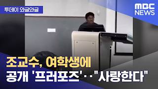 인도에서 있었던 고백공격