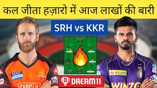 SRH vs KOL Dream11 IPL Team | SRH vs KKR Dream11 Prediction Team | SRH vs KOL 2Crore Dream11 GL Team
