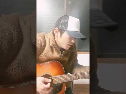 いつわりの日々 / 浜田省吾 #カバー #弾き語り #shorts