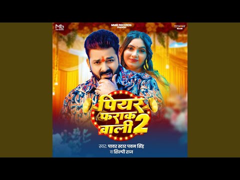 Piyar Farak Wali 2 — watch video