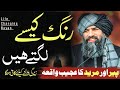 Dr Suleman Misbahi New Full Bayan Life Changing Bayan By Suleman Misbahi 2025