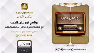 16- فتاوى نور على الدرب image