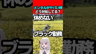 【NTE】メンブレして、休息は２種類必要だと思った話【Neverness to Everness:女性Vtuber:天使サたん】#nte #ネバエバ  #NTEcreator