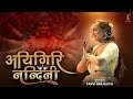 Aigiri Nandini अयि गिरिनन्दिनि Mahishasura Mardini Stotram Navratri Tanv