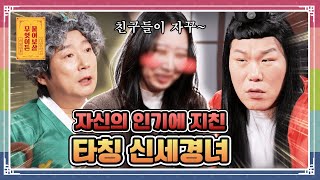 “타칭 신세경급 외모의 소유자, 저를 진심으로 아껴줄 남자 만나고 싶어요” [무엇이든 물어보살 260112 347화] KBS Joy 260112 방송