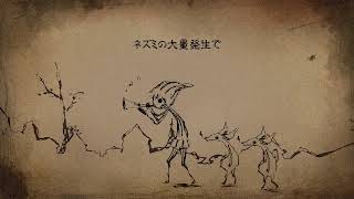 ハーメルンの悪夢/じょるじん