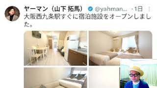 ヤーマン氏（Xで株を学ぶ）デイトレは女性の方が有利なのではないか。