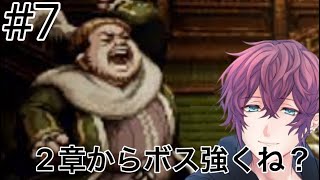 #7 いきなり強くなるボスに苦戦【オクトパストラベラー】