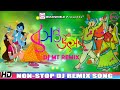 Nonstop Holi Dj Songs 2020 | Bengali Dol Utsob Special | Dj MT Remix | Musicworld