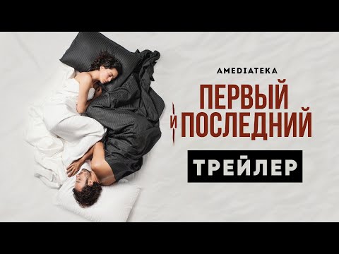 Трейлер