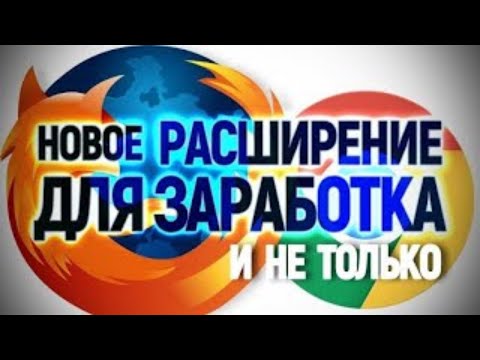 💰💰💰 СУПЕР РАСШИРЕНИЯ ДЛЯ ЗАРАБОТКА► xteaser.ru►TeaserFast.ru 26 ИЮНЯ 2018 года . ПЛАТИТ 23.11.2021💰