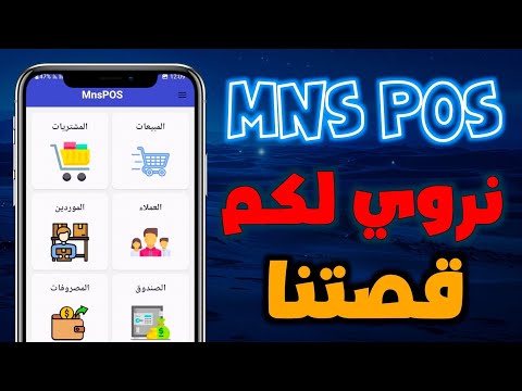 MnsPOS: POS System video thumbnail