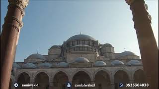 صورة قرأت سورة الكهف || فتاوى عامة || د. سامي الواكد