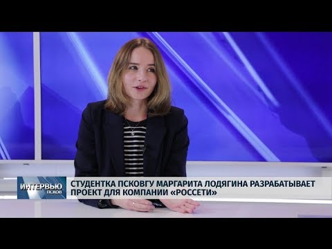 03.10.2019 Интервью / Маргарита Лодягина