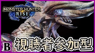 【モンハンライズ】おっさんとHR上げようぜ！【アプデｷﾀ━━━━(ﾟ∀ﾟ)━━━━!!】