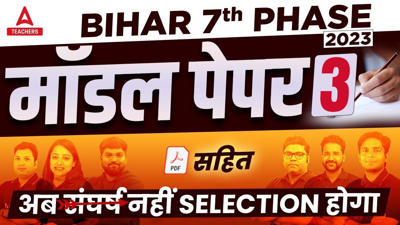 BIHAR 7th Phase Classes 2023 | BPSC Teacher Hindi/Maths/GK/GS/Reasoning Model Paper #3