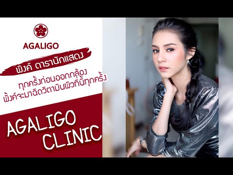 ฉีดผิวขาว
