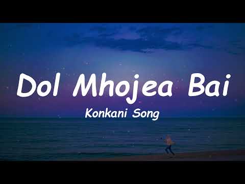 Dol Mhojea Bai(Konkani lullaby) - Lyrics