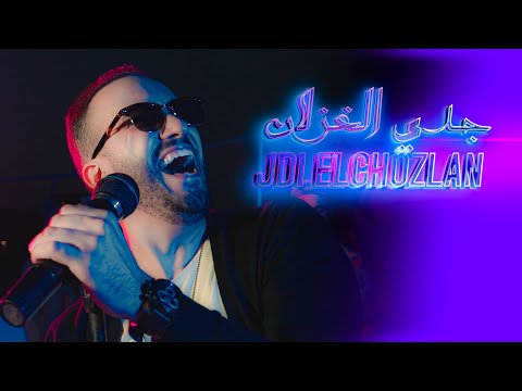Sami Bey - Jdi El Ghozlan  [EXCLUSIVE Music Video] [2021] سامي باي - جدي الغزلان