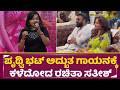 ಪೃಥ್ವಿ ಭಟ್ ಅದ್ಬುತ ಗಾಯನಕ್ಕೆ ಕಳೆದೋದ ರಚ�