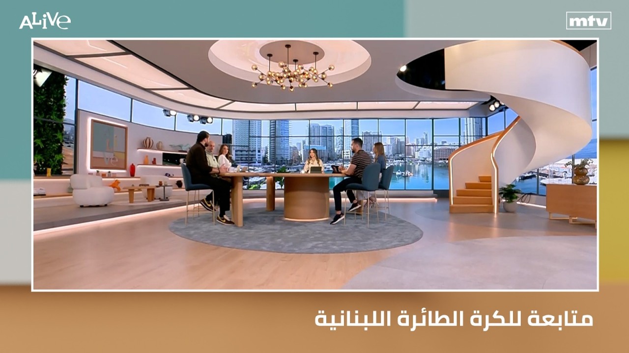 متابعة للكرة الطائرة اللبنانية